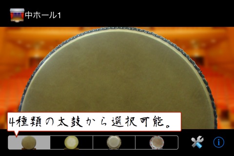 KIWAMI Wadaiko screenshot 2