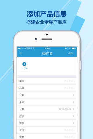 云布 screenshot 3