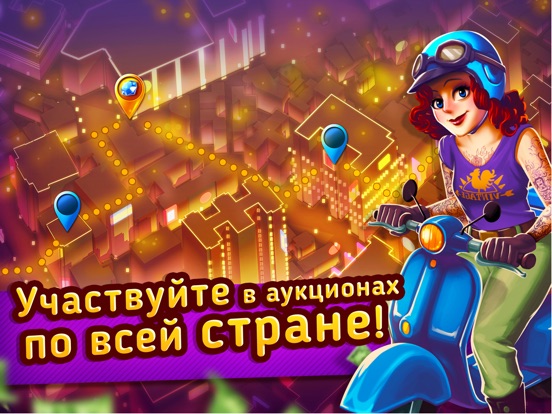 Bid Wars: Storage Auctions для iPad