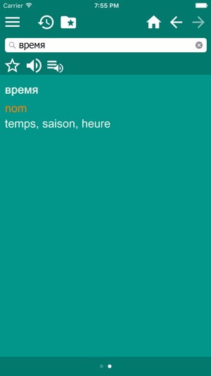 Dictionnaire Russe Français(圖4)-速報App