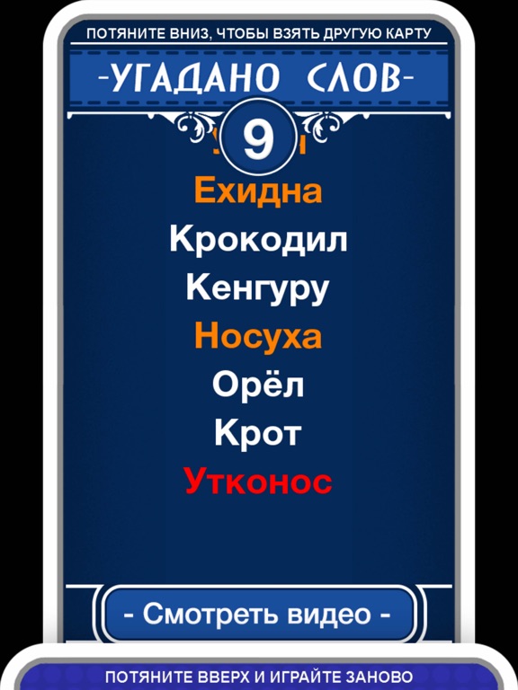 Скачать игру Выкрутасы