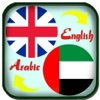 Translate English to Arabic Dictionary - Translate Arabic to English Dictionary