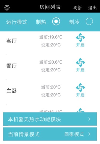 我特牛管家 screenshot 4