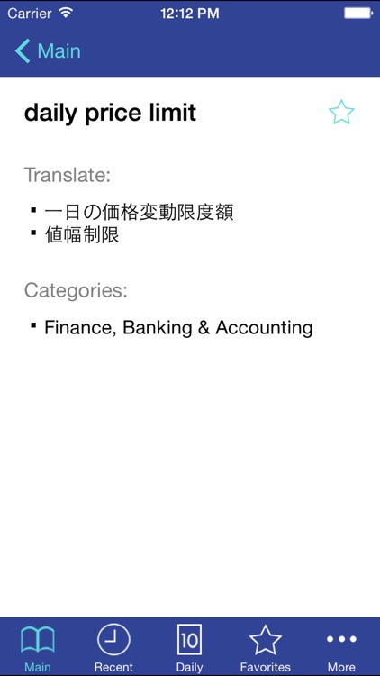 Libertuus English - Japanese Business Dictionary