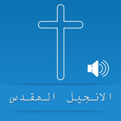 Arabic Bible Audio HD