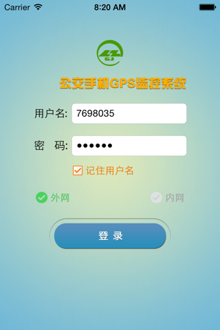 邓州公交GPS监控系统 screenshot 4