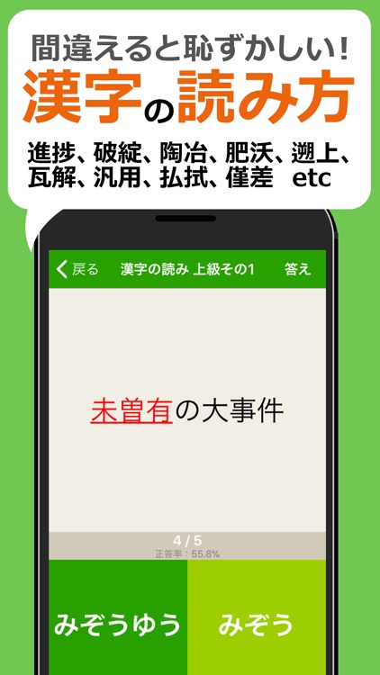 間違えると恥ずかしい日本語
