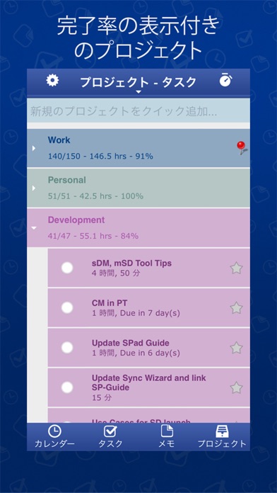 SmartDayのスクリーンショット4 SmartDayのスクリーンショット4