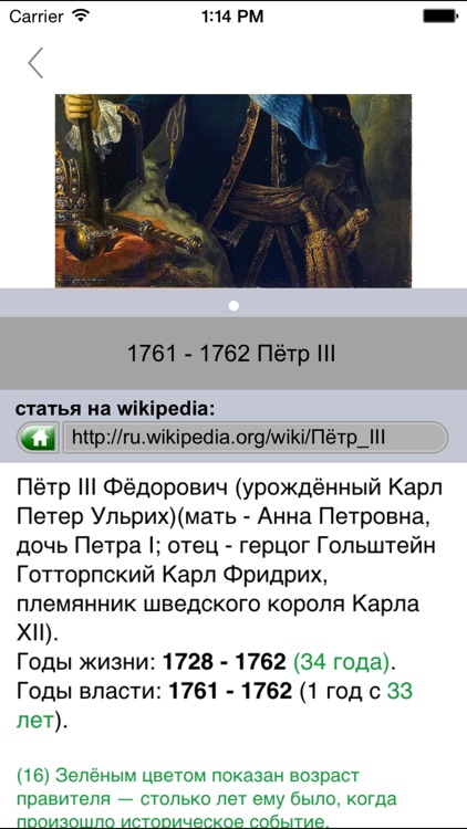 The history of Russia from Rurik to Putin screenshot-3