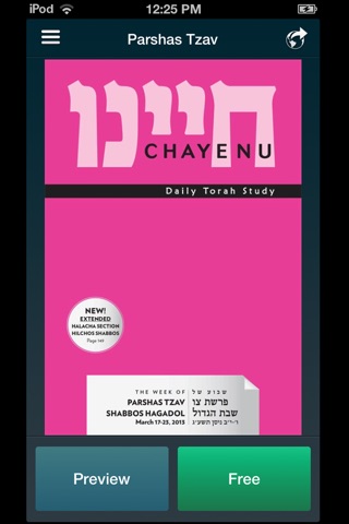 Chayenu screenshot 4