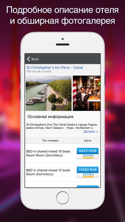 Бронирование отелей - дешевые отели и квартиры screenshot-3