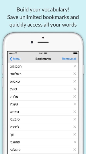 Hebrew Dictionary(圖3)-速報App