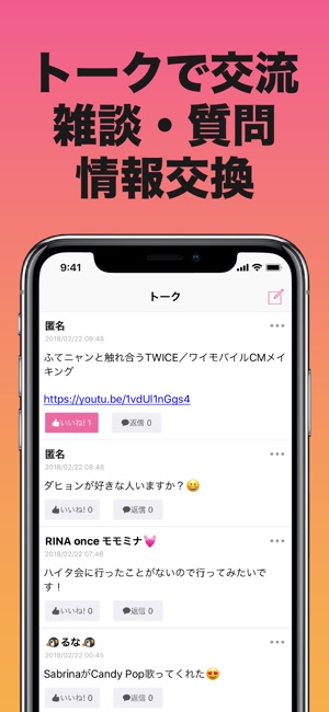 ONCEまとめ for TWICE(圖3)-速報App