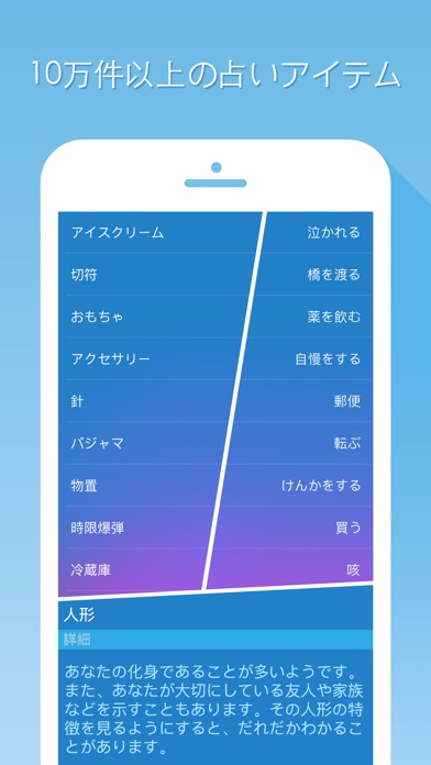 夢占いのスクリーンショット2 夢占いのスクリーンショット2