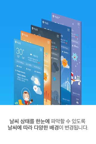 날씨 & 위젯 – 웨더퐁 screenshot 3