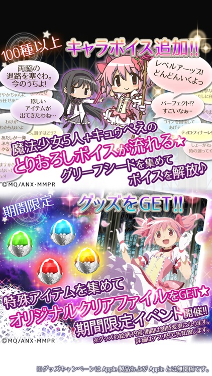 まどかマギカ マジカルコイン