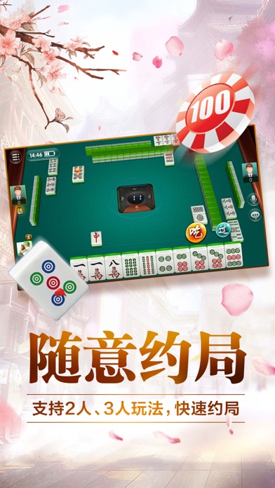 龙江麻将·微乐 screenshot 3