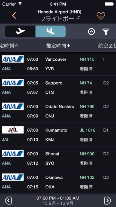 Airline Flight Status... screenshot1
