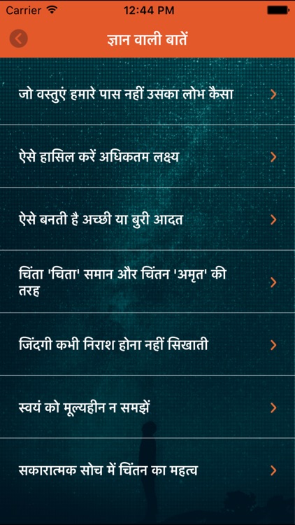 15000 Gyan Vali baatein : Yoga Vaastu kitchen Tips screenshot-3