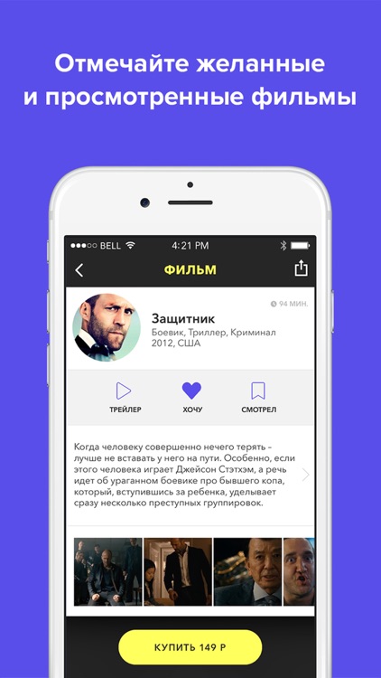 Фильмы Aikino! Cкачать оффлайн или смотреть онлайн screenshot-3