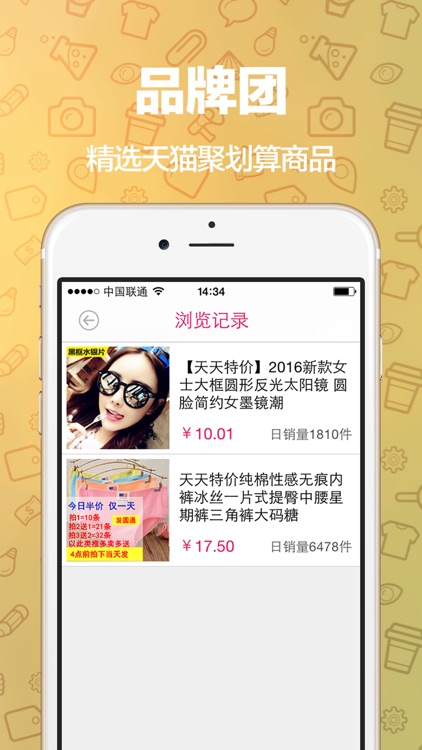 最热卖-网购特价特卖团购淘宝贝