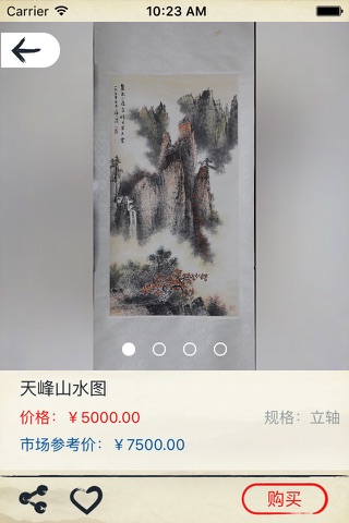 子宜阁 screenshot 3