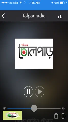 Game screenshot Bangladesh Betar radio mod apk