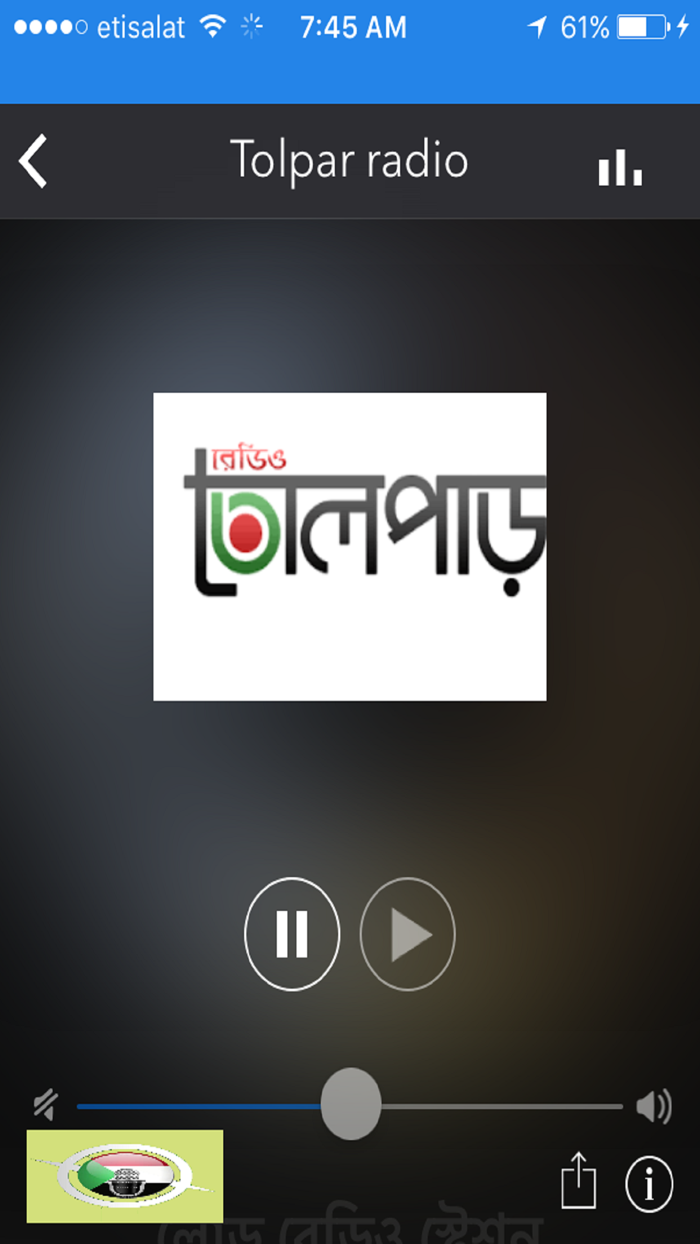 Bangladesh Betar radio