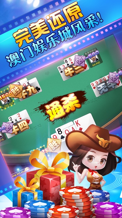 电玩城-欢乐斗牛街机捕鱼水浒传 screenshot-3