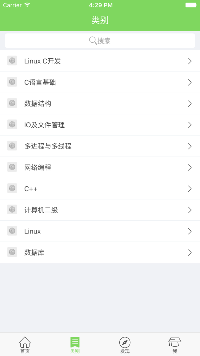 C语言课程专业的在线学习云平台