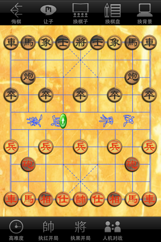 蓝牙象棋 screenshot 3