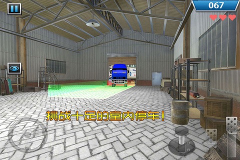 停车大师3D:卡车版2 - 模拟真实重型卡车的3D停车游戏 screenshot 3