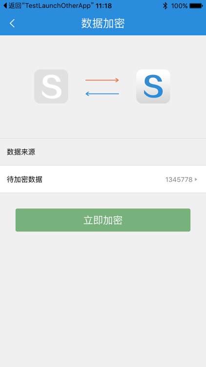 先安一网通 screenshot-3