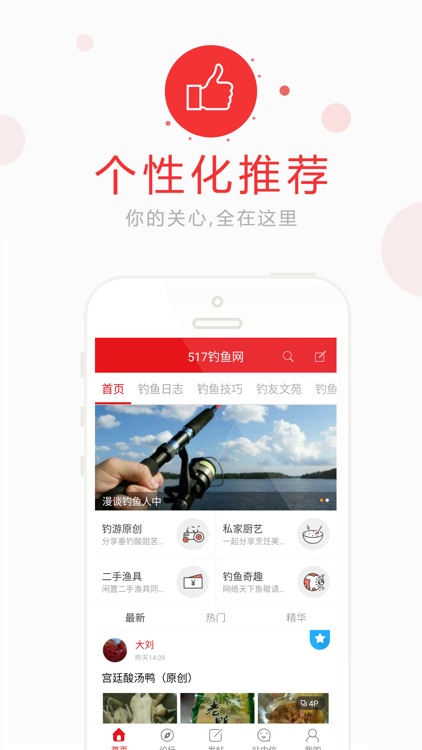 517钓鱼网—江西钓鱼爱好者