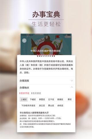 壹社区-你身边的智慧社区 screenshot 4