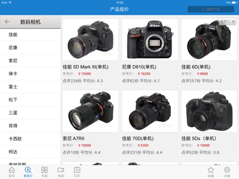中关村在线HD - 专业科技视频资讯平台 screenshot 4