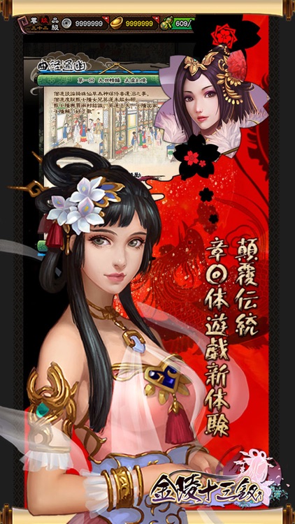 少女红楼梦-正副又册36位美女任你调教