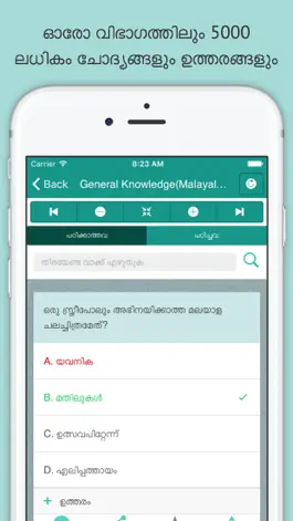 Game screenshot Kerala PSC Guide apk