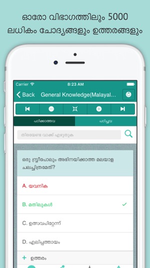 Kerala PSC Guide(圖2)-速報App