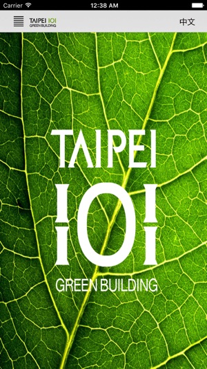 TAIPEI 101 Green Building(圖1)-速報App