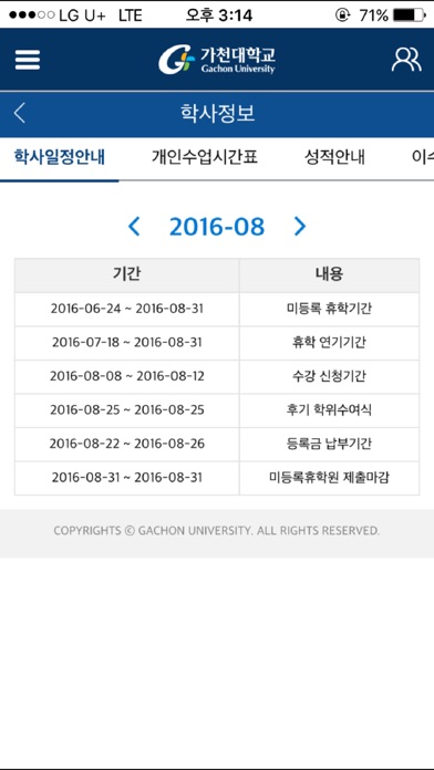 【图】가천대학교스마트캠퍼스(截图3)