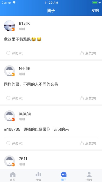 91投资-全球期货行情分析 screenshot-4