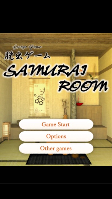 SamuraiRoomのおすすめ画像1