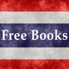 Free Books Thailand