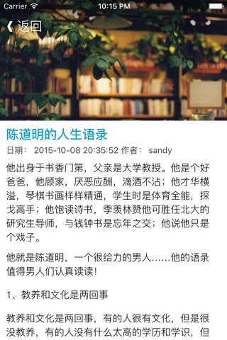 全球精选热门语录 - 文艺小清新经典短文摘抄掌上随身阅读库 screenshot 2