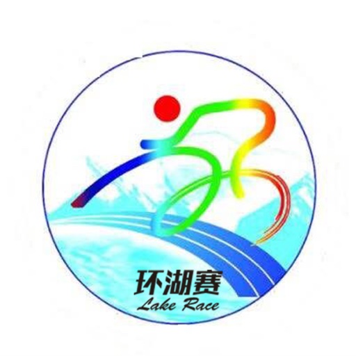 环青海湖国际公路自行车赛.