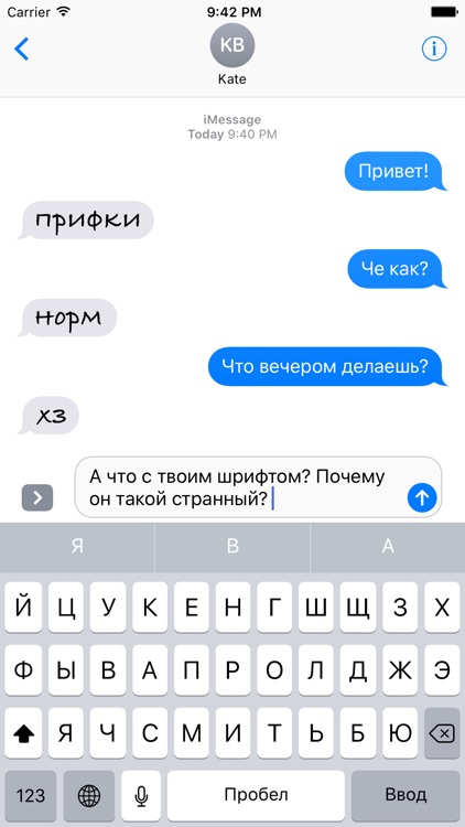 Пакет Сленговых Стикеров