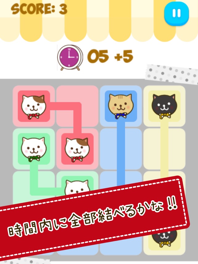 にゃんこの 線引き パズル をapp Storeで