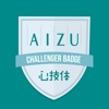 会津大学チャレンジャーバッジシステム Badge