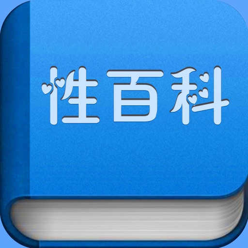 两性百科